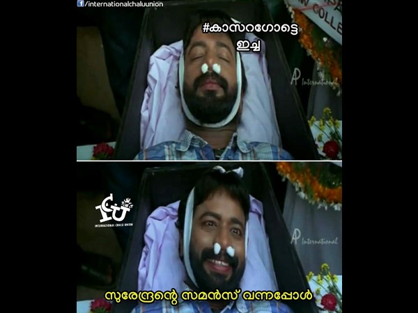 സമൻസ് വന്നപ്പോൾ