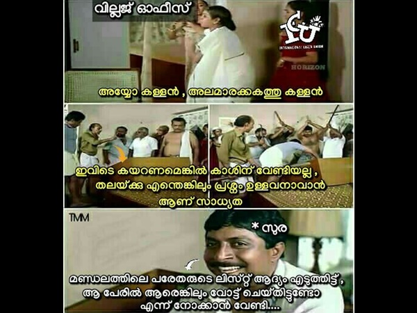 ലിസ്റ്റെടുക്കാൻ വന്നതാ