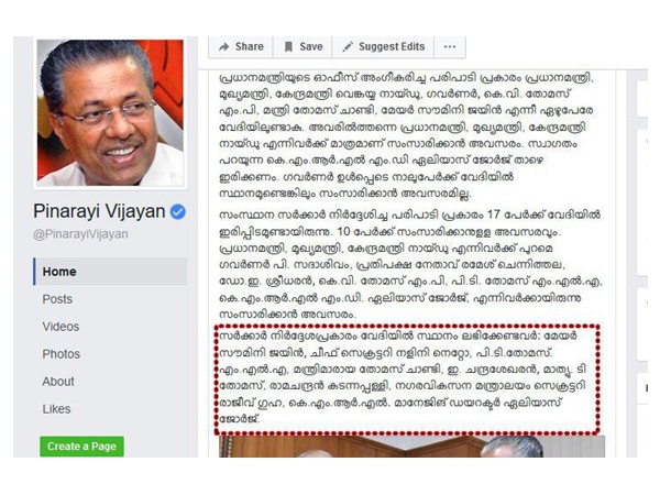 സംസ്ഥാന സർക്കാരിന്റെ പട്ടികയിൽ ശ്രീധരനില്ലേ?