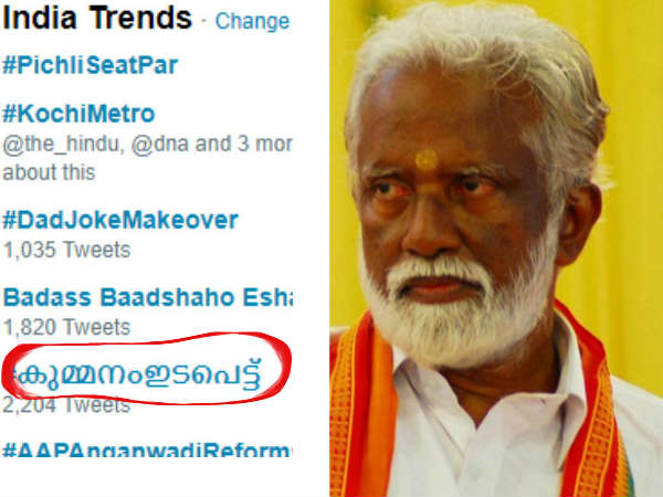 കൊച്ചി മെട്രോ റോക്കിങ്