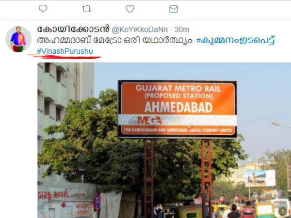 വിനാശ് പുരുഷു!