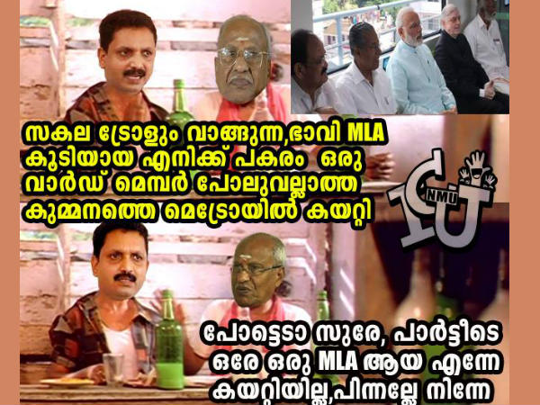 സുരേന്ദ്രനും രാജേട്ടനും