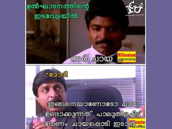 ഇതാണോ ചായ ങേ