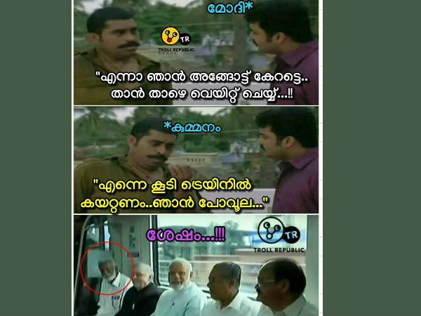 എന്നേം കൂടി പ്ലീസ്