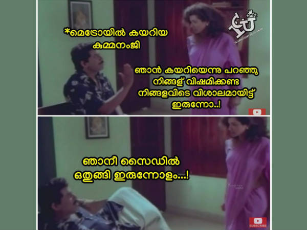 ഒതുങ്ങി ഇരുന്നോളാം