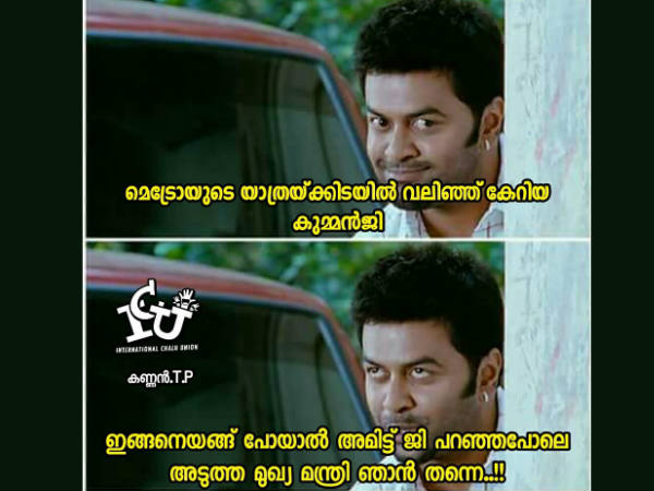അടുത്ത മുഖ്യൻ
