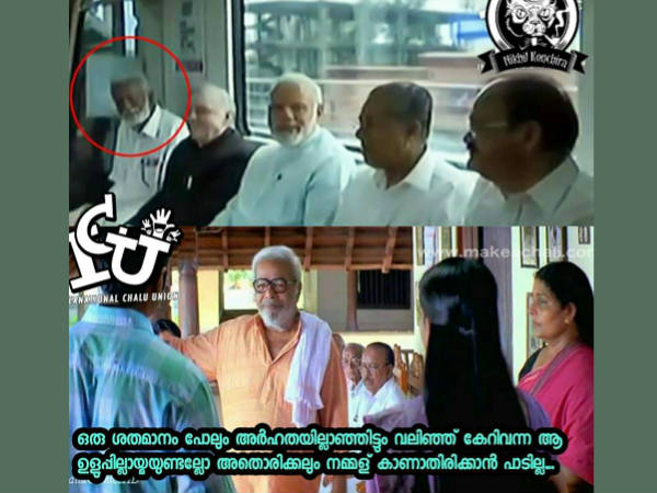 ഉളുപ്പില്ലായ്മ