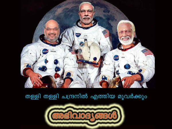 ചന്ദ്രനിൽ വരെ