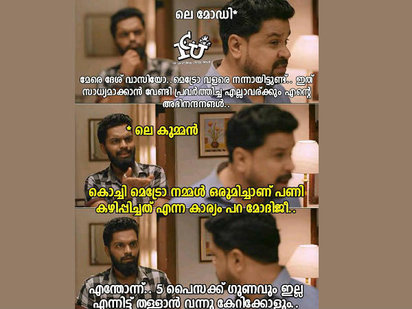 തള്ളാൻ വന്ന് കേറും