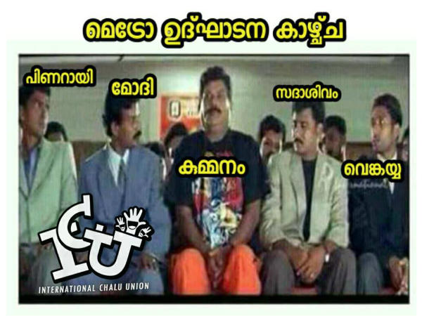 ഉദ്ഘാടന വേദി