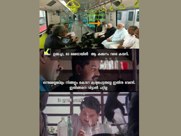 ലെ ഉമ്മൻചാണ്ടി