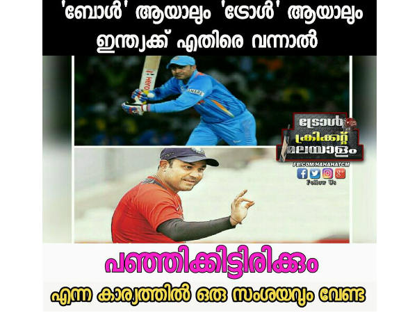 പഞ്ഞിക്കിട്ടിരിക്കും