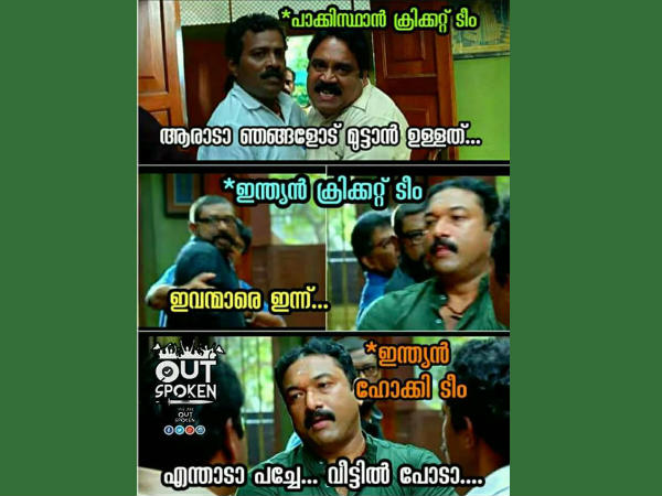 വീട്ടിൽ പോടാ