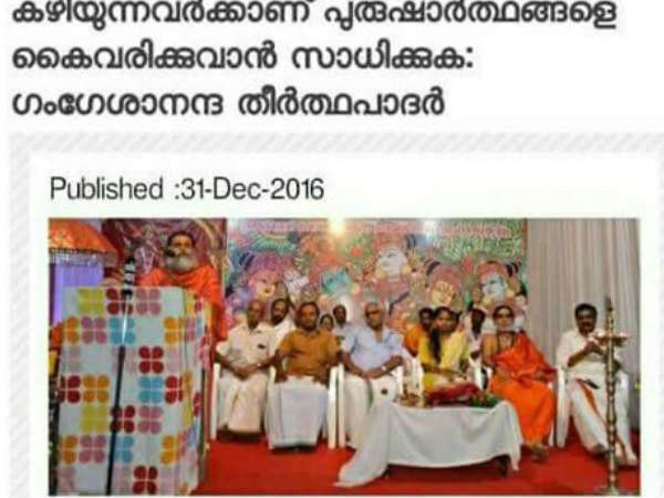സന്യാസി ദീക്ഷ