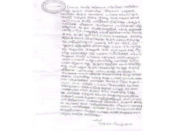 ഭീഷണിപ്പെടുത്തി