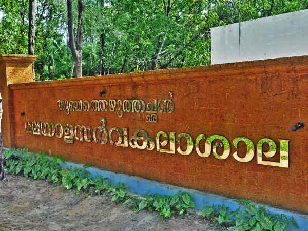 മറ്റു സ്ഥലമില്ലെന്ന് ചാൻസലർ...