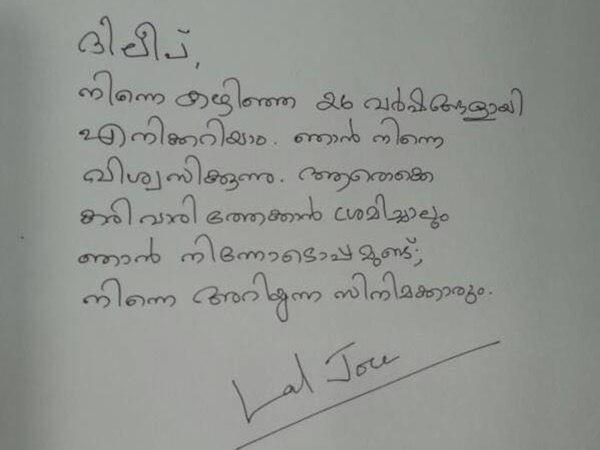 ഞാന് നിന്നോടൊപ്പം