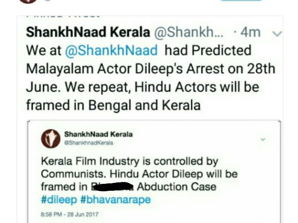 ദിലീപിനെ വലിച്ചിഴച്ചത്