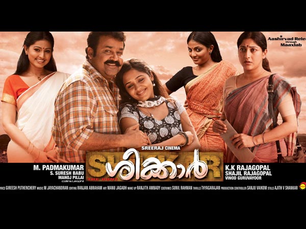 മരണം ശിക്കാറിനിടെ