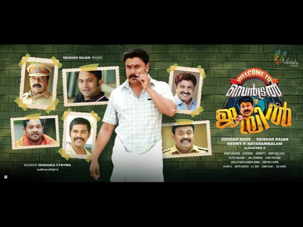 വല്ലാത്ത ആവശ്യമായിപ്പോയി