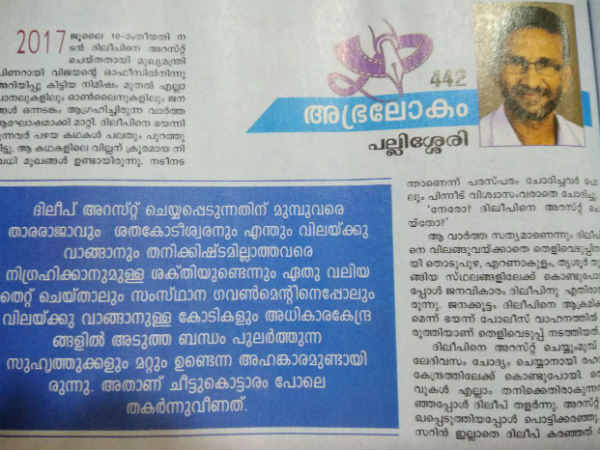 വിവാഹ ബന്ധം തകര്ക്കാന്