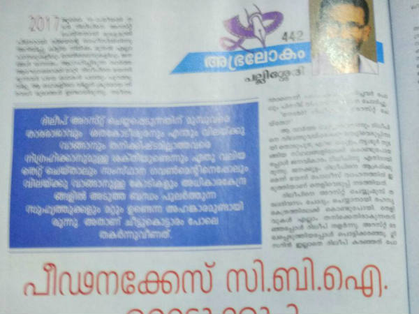 അവര് ഒന്നാകുന്നത് കണ്ടു
