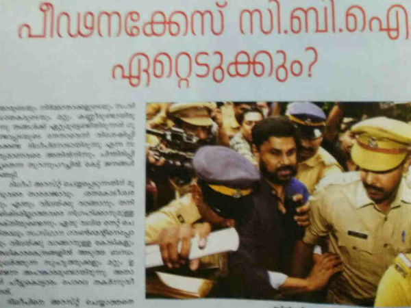 പീഡന കേസ് സിബിഐ ഏറ്റെടുക്കും?