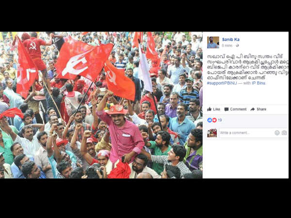 ബിജെപി ഓഫീസ്