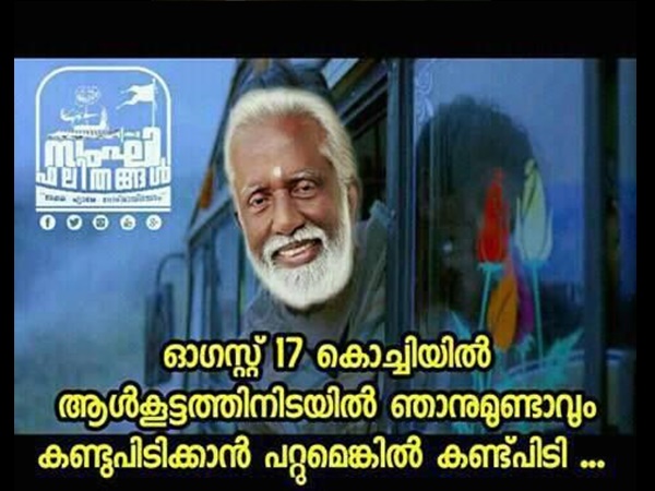 പറ്റുമെങ്കിൽ കണ്ട് പിടി