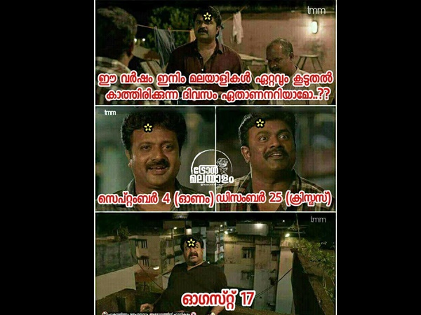 ആഗസ്ത് 17