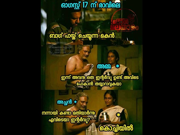 നന്നായി കണ്ടാ മതിയായിരുന്നു