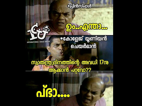 പ്ഫാ.....