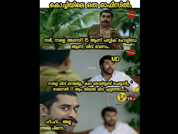 അല്ല പിന്നെ