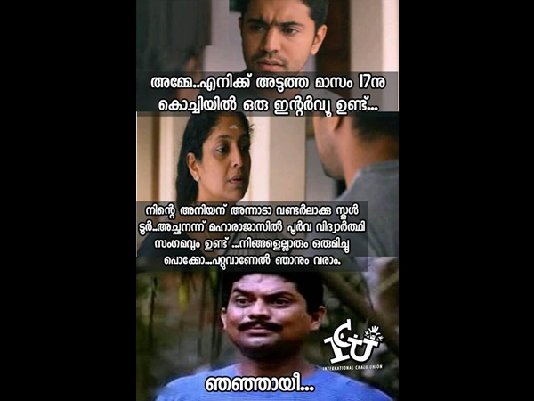 ഞഞ്ഞായി