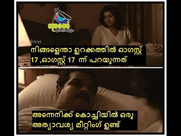 ഒരു മീറ്റിങ്