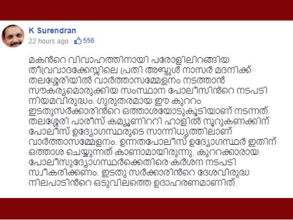 പോസ്റ്റ് എഡിറ്റി സുര