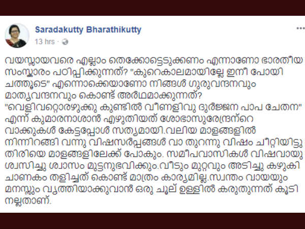 വിഷസർപ്പങ്ങൾ