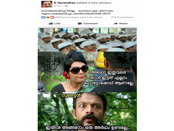 ഇങ്ങനെയും ഒരർഥം
