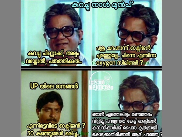എന്നിട്ടെവിടെ ഓക്സിജൻ