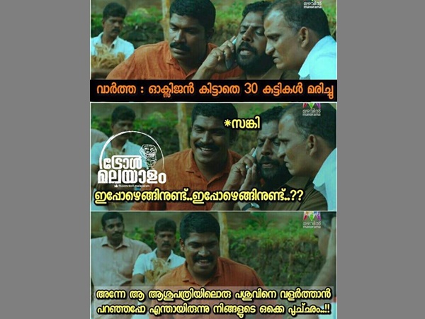എന്താരുന്നു പുച്ഛം