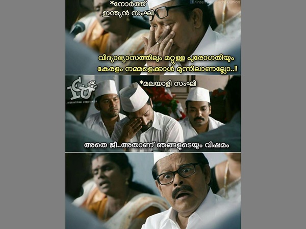 അതാണല്ലോ വിഷമം