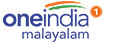 Oneindia Malayalam