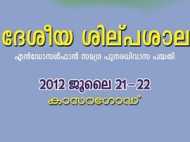 സെമിനാറിന് ലക്ഷങ്ങള്‍, രോഗികള്‍ക്ക് മരുന്നില്ല