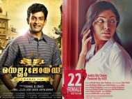 പൃഥിരാജ് മികച്ച നടന്‍, ലാല്‍ ജോസ് സംവിധായകന്‍