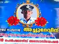 അച്ചുദേവ് മരിച്ചിട്ടില്ല!! ശവപ്പെട്ടിയില്‍ മൃതദേഹം ഇല്ലായിരുന്നു!! അന്വേഷിക്കണമന്ന്...