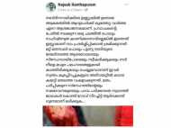 നബിദിന റാലിയിലെ സംഘര്‍ഷം; ചേരിതിരിഞ്ഞ് യൂത്ത് ലീഗ് -എസ്‌കെഎസ്എസ്എഫ് നേതാക്കളുടെ പോസ്റ്റ്: