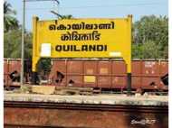 പാളത്തില്‍ അറ്റകുറ്റപ്പണി; 10 ദിവസം ട്രെയ്ന്‍ സമയങ്ങളില്‍ മാറ്റം