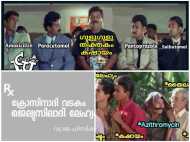 'പാലം ഡോക്ടറോ' ... അതെന്ത് ഡോക്ടർ!!! ലാട ഡോക്ടർ എന്നും പറയാം... പൊരിച്ച് കടുക് വറുത്ത് ട്രോളന്‍മാർ