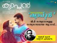 ജയസൂര്യയുടെ 'ക്യാപ്റ്റൻ' - വിപി സത്യനോടുള്ള സത്യസന്ധമായ ആദരവ്... സുരേഷ് കുമാർ രവീന്ദ്രൻ എഴുതുന്നു!