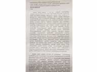 ലോണ്‍ അടക്കാന്‍ വൈകി; ഭിന്നശേഷിക്കാരിയായ യുവതിയെ വാഹന കമ്പനിയുടെ  ഫിനാന്‍സ് മാനേജര്‍ അപമാനിച്ചതായി പരാതി